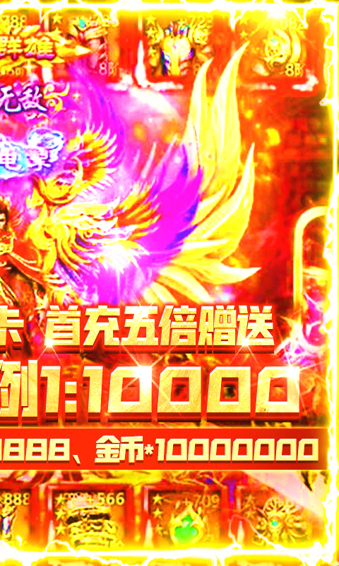 血战龙城（GM送充福利）截图2