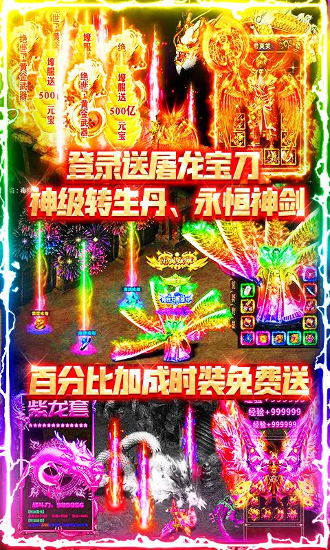 血战龙城（GM送充福利）截图4
