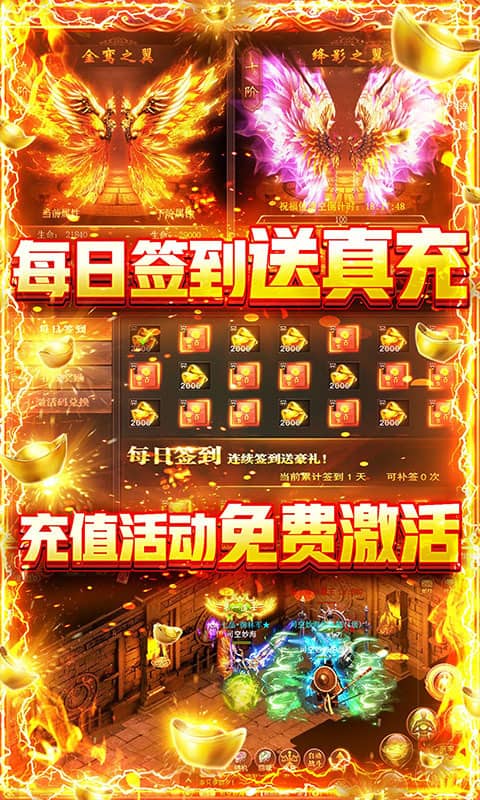 玄仙传奇（无限爆充值）截图3
