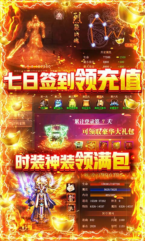 玄仙传奇（无限爆充值）截图4