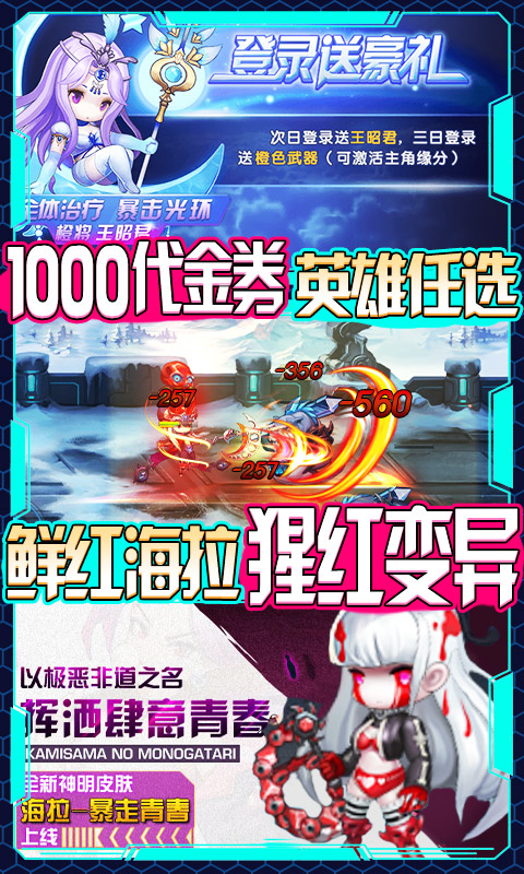 时空英雄（送GM特权）截图3