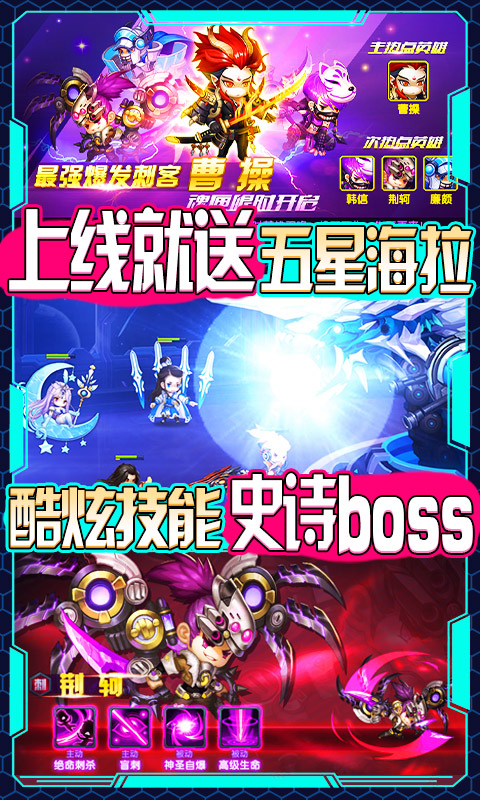 时空英雄（送GM特权）截图4