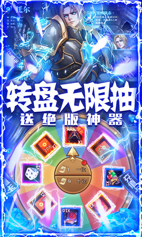 英雄计划（爆充送悟空）截图3