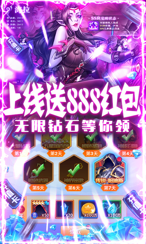 英雄计划（爆充送悟空）截图4