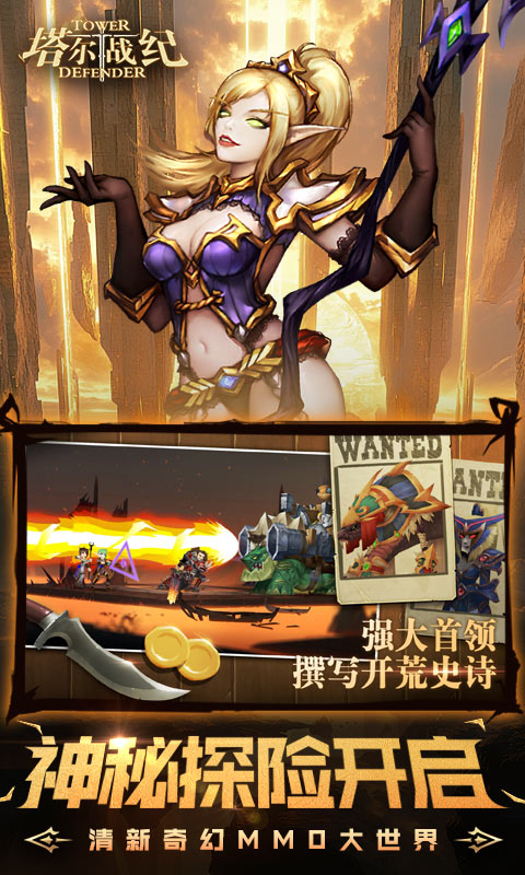 塔尔战纪（永久0.1折）截图4