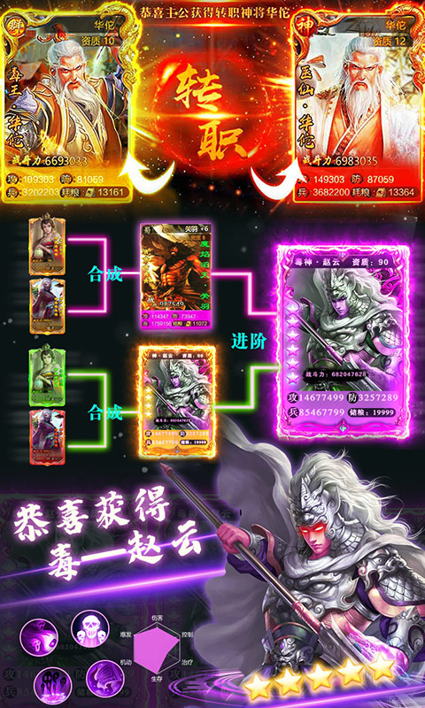 御剑三国（送4000充值）截图2