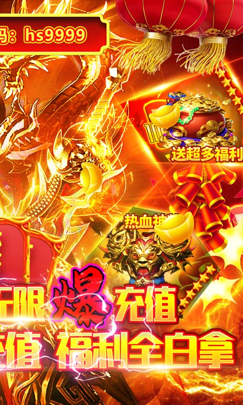 屠龙之城（爆10w充值）截图2