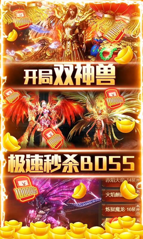 屠龙之城（爆10w充值）截图3