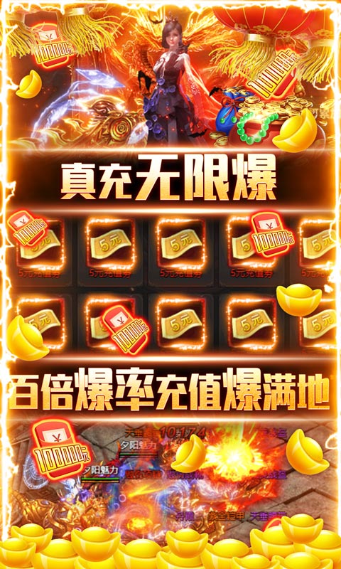 屠龙之城（爆10w充值）截图4
