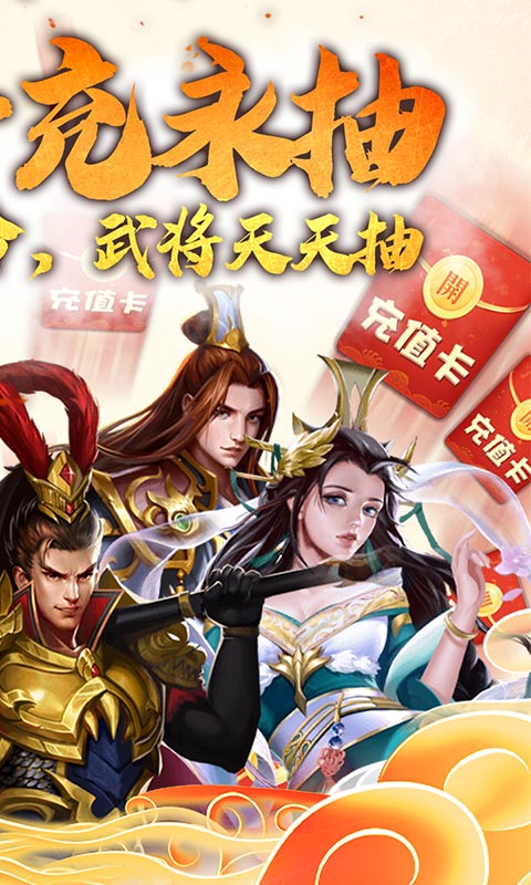 国战纪元(送永抽千充)截图2