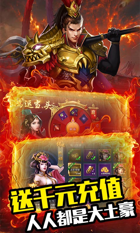 国战纪元(送永抽千充)截图3