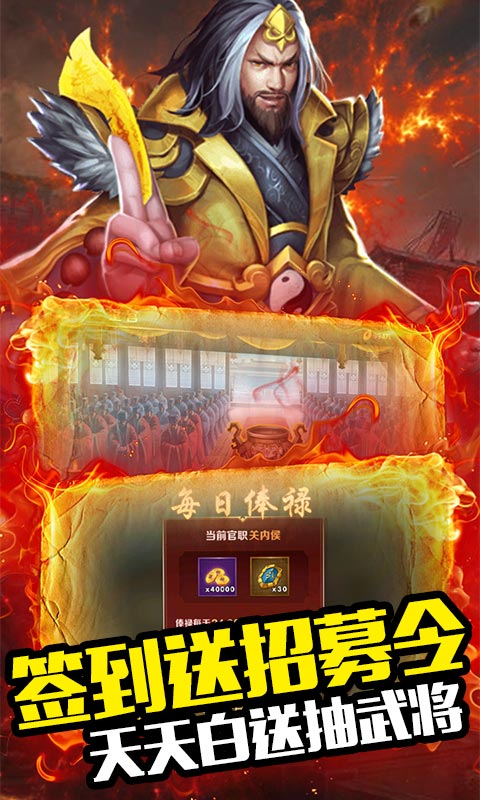 国战纪元(送永抽千充)截图4