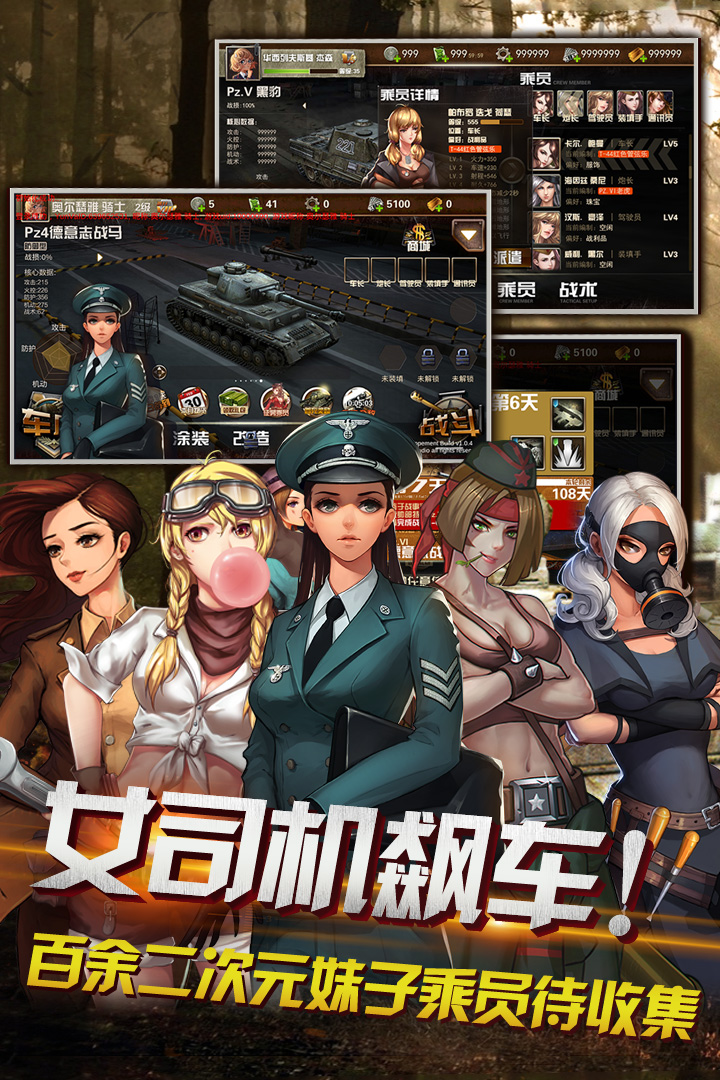 狂怒截图4