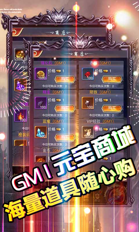 天外飞仙（GM商城送神器）截图3