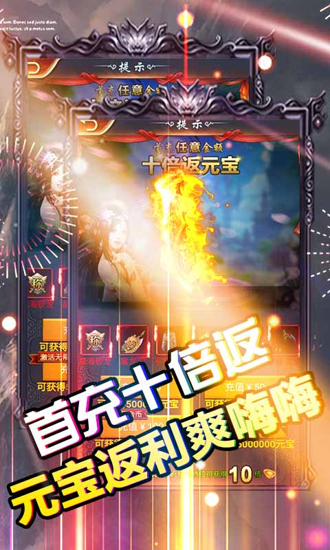天外飞仙（GM商城送神器）截图4