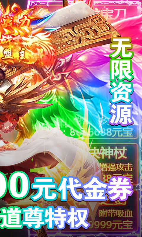 小小屠龙（送500R充值）截图2