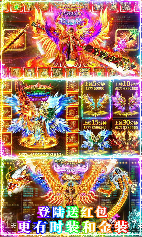 小小屠龙（送500R充值）截图4