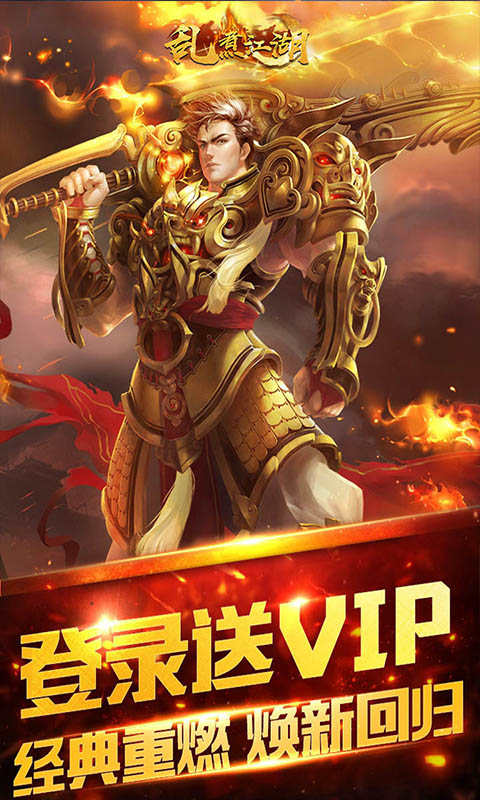 乱煮江湖(爆款传奇)截图1