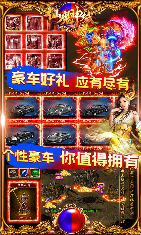 仙魔神域（爆10万充值）截图4