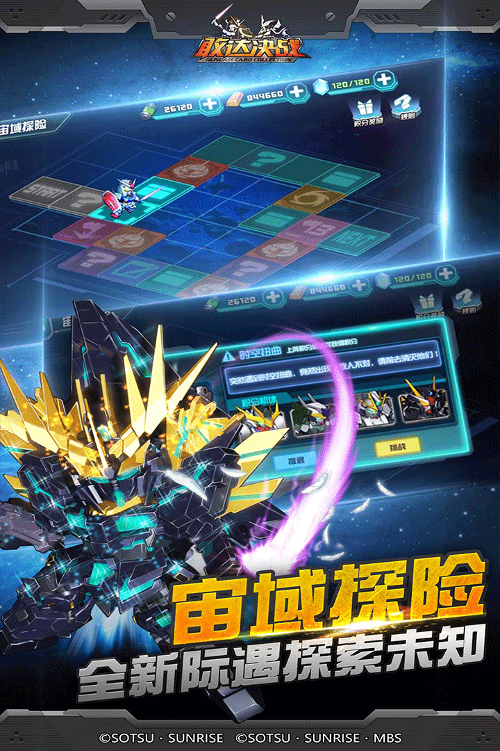 敢达决战截图4