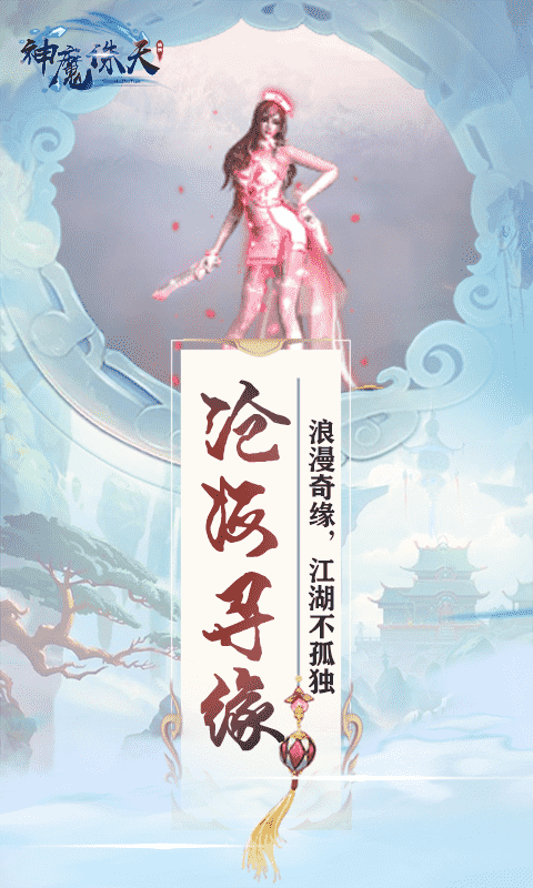 神魔诛天截图3