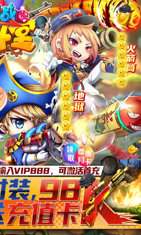 百战斗斗堂（吃鸡送充值）截图2