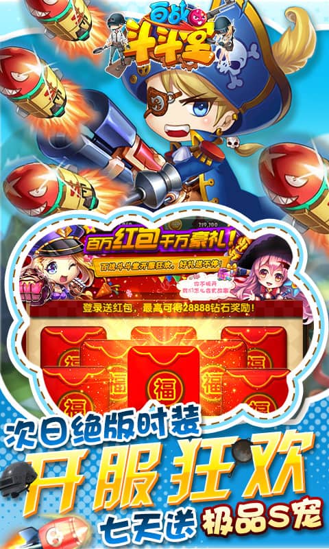 百战斗斗堂（吃鸡送充值）截图3