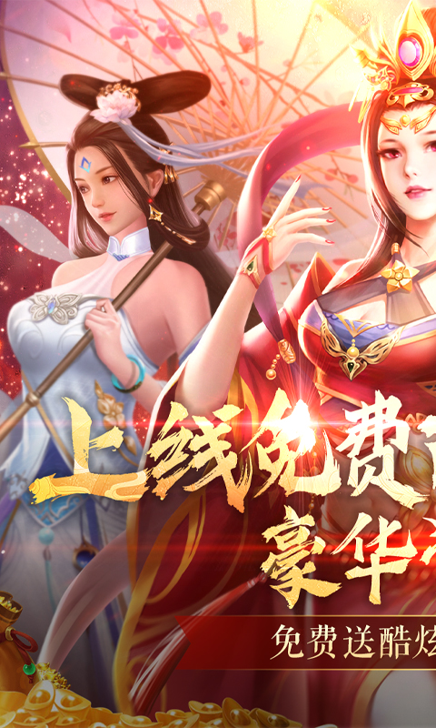 搜仙记(真渡劫修仙)截图1