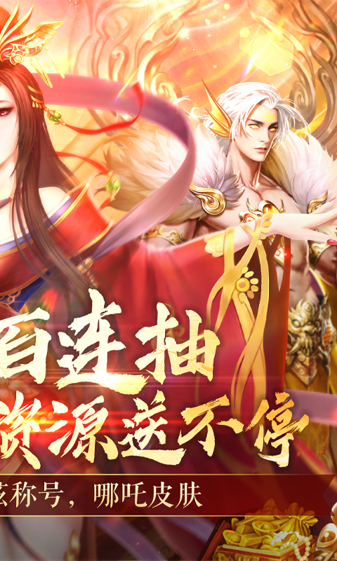 搜仙记（真渡劫修仙）截图2