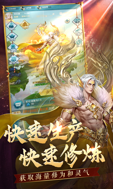 搜仙记（真渡劫修仙）截图4