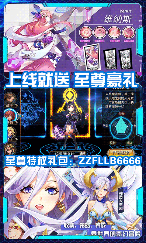 暗黑之光（送万元充值）截图3