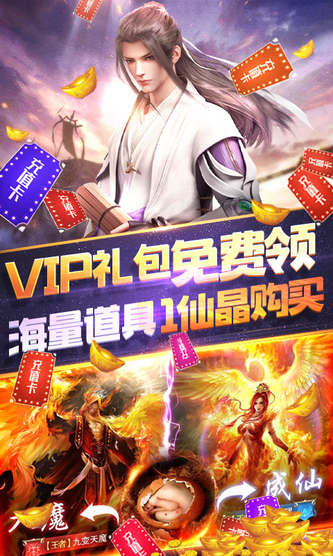 苍穹灭（一元商城特权）截图2
