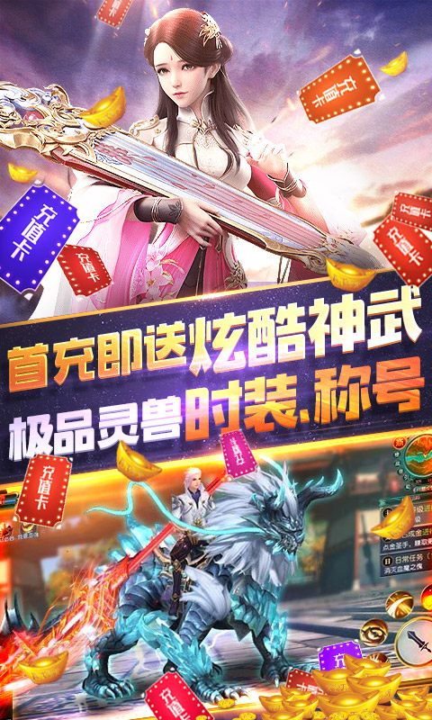 苍穹灭（一元商城特权）截图3