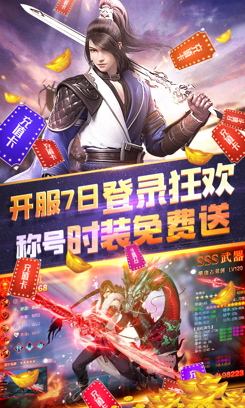 苍穹灭（一元商城特权）截图4
