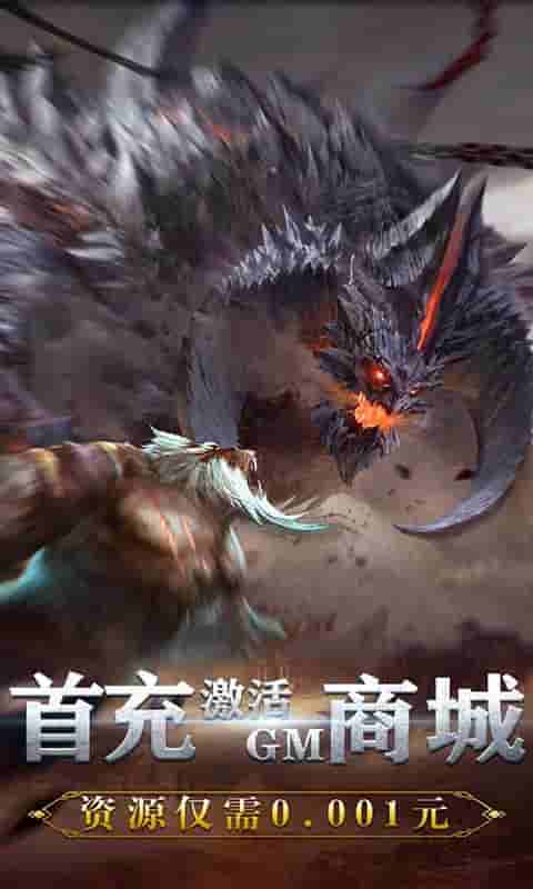 武动九天(送装备永抽)截图2