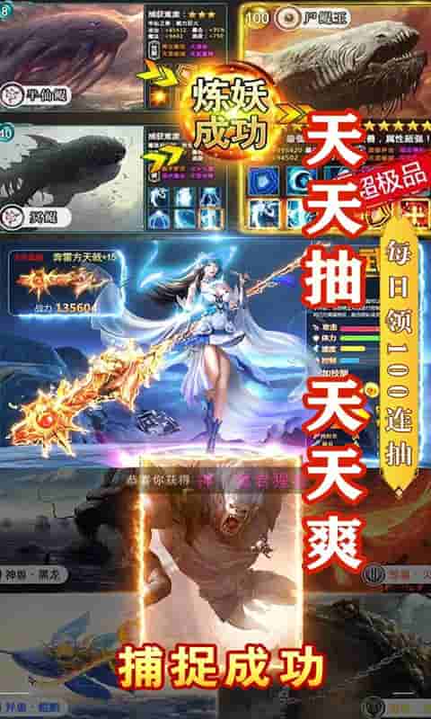 武动九天(送装备永抽)截图3
