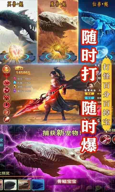 武动九天(送装备永抽)截图4