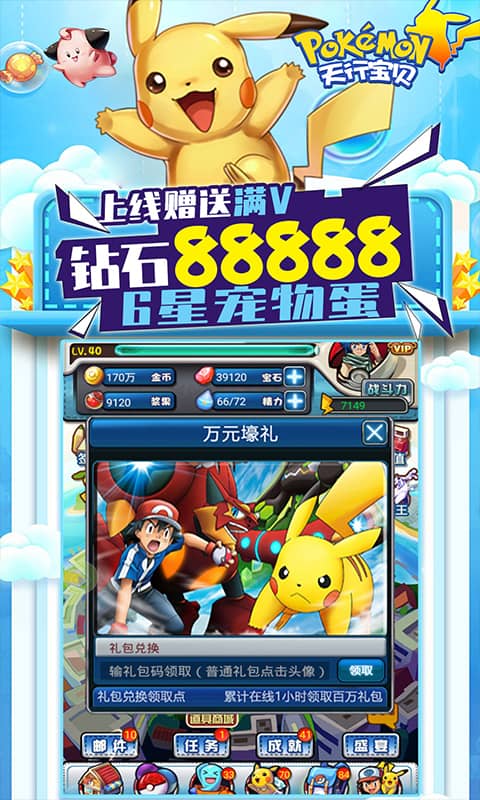 天行宝贝(送万元充值)截图1