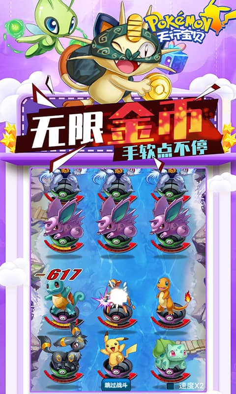 天行宝贝（送万元充值）截图2