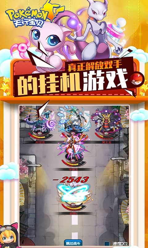 天行宝贝（送万元充值）截图4