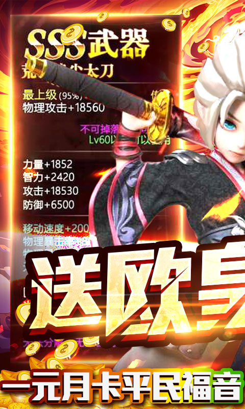 魔幻之诗(登录送充值)截图1