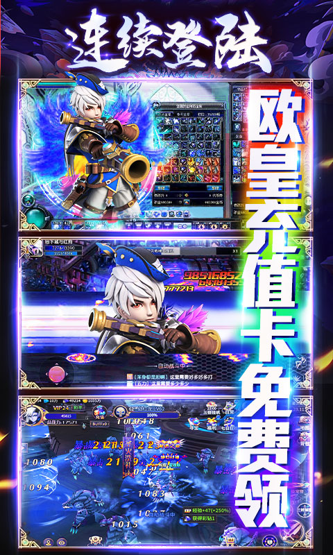 魔幻之诗（登录送充值）截图3