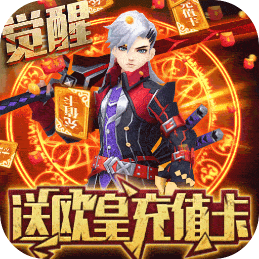 魔幻之诗（登录送充值）