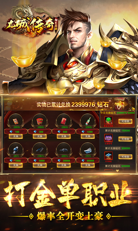 龙城传奇(超变毒素)截图1