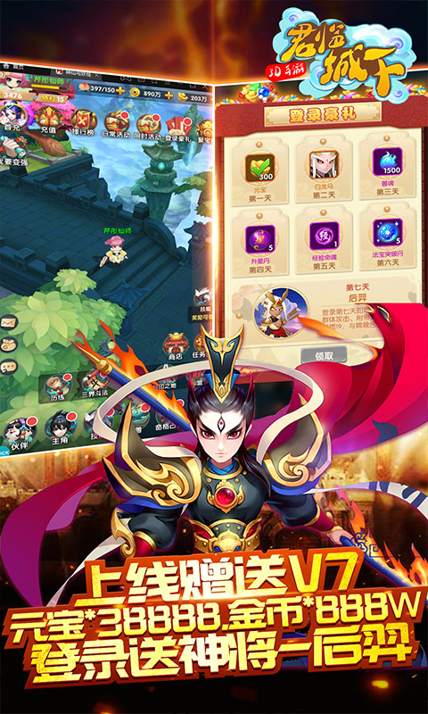 君临城下(送4020充值)截图1