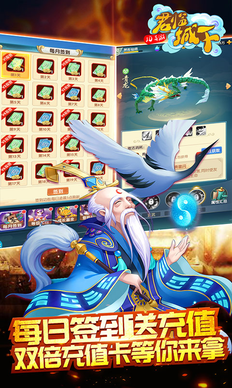 君临城下（送4020充值）截图4