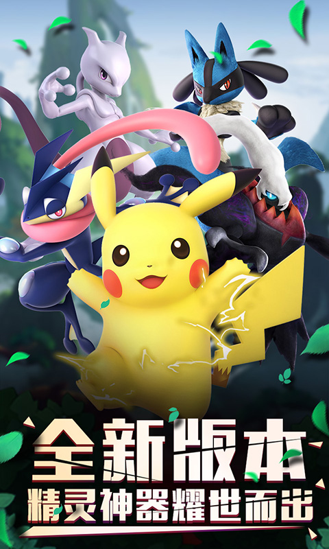 口袋逆袭(送GM特权)截图1