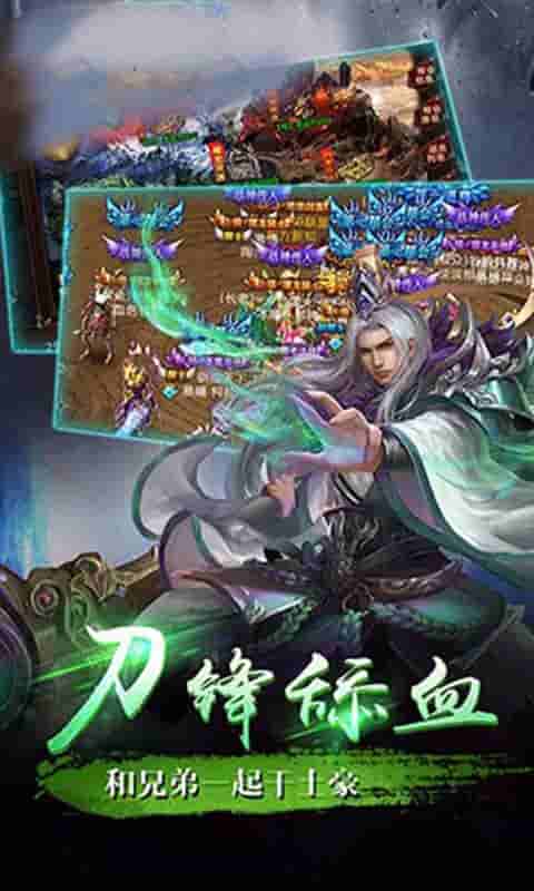 风暴之争（单职业）截图3