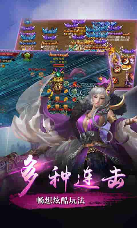 风暴之争（单职业）截图4