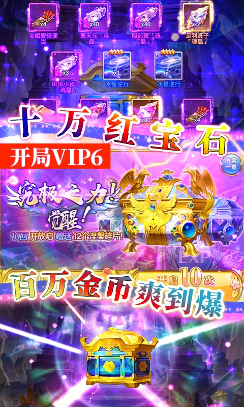 幻想计划（送无限抽）截图4